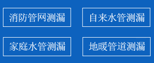 偃师区暗管漏水检测