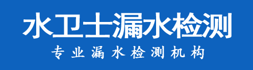 偃师区暗管漏水检测