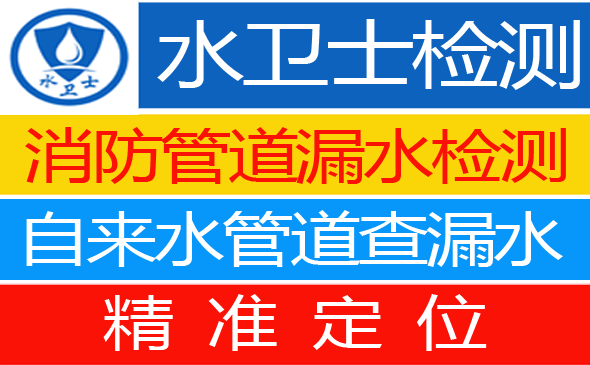 偃师区暗管漏水检测